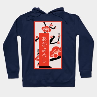 Plum Blossom and Poetry Tanzaku Hoodie